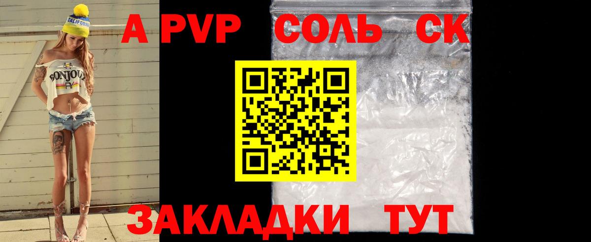 Альфа ПВП  Вход с VPN  Новороссийск  Alpha PVP СК 