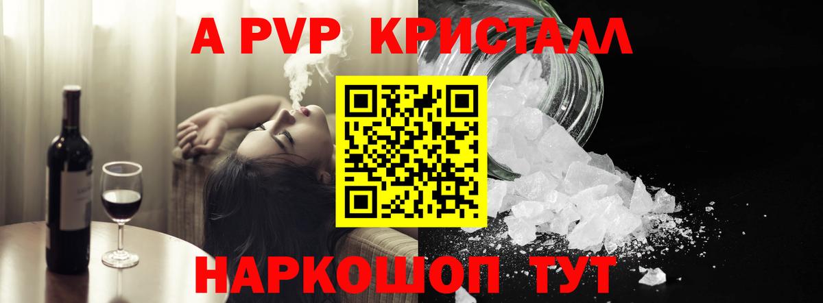 А ПВП мука Новороссийск