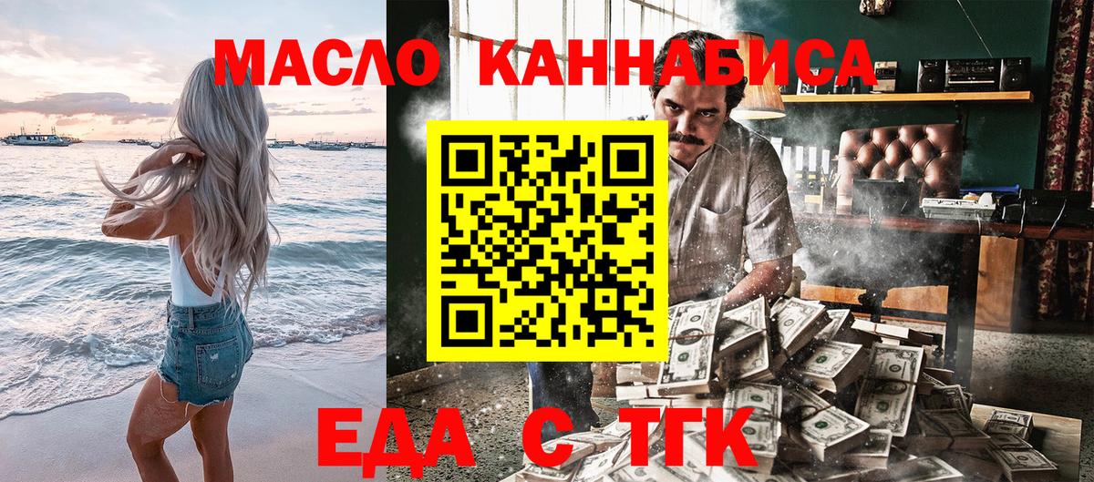 Canna-Cookies марихуана  Вход с VPN  Новороссийск 