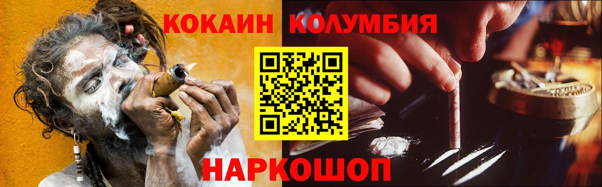 Новороссийск  Cocaine FishScale  COCAIN FishScale  Вход с VPN 