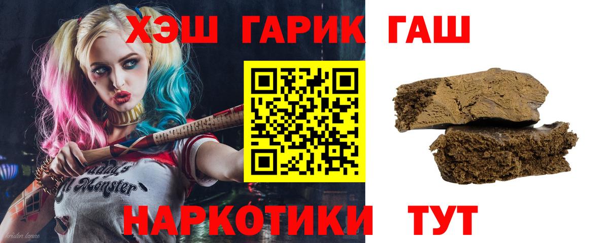 Гашиш гарик Новороссийск