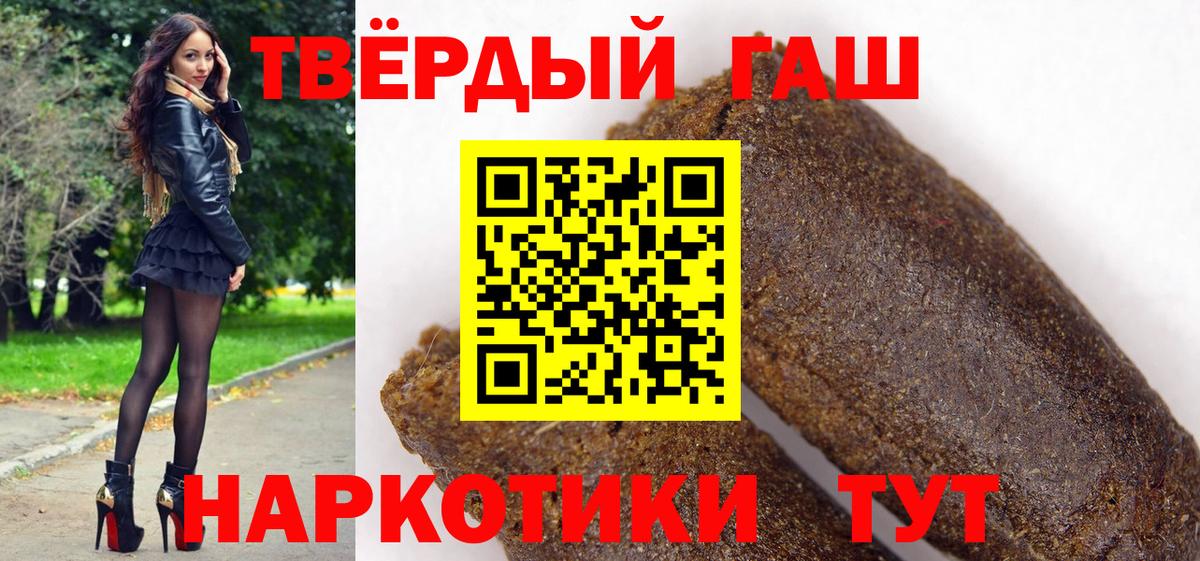 Новороссийск  ГАШ  Вход с VPN  ГАШИШ ice o lator  ГАШ Cannabis 