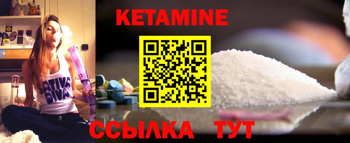 МЕГА как войти  Вход с VPN  Кетамин VHQ  Новороссийск  Кетамин VHQ 