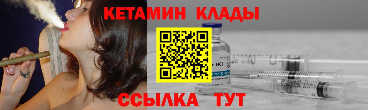 КЕТАМИН ketamine Новороссийск