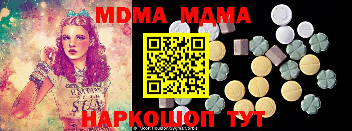 MDMA молли Новороссийск