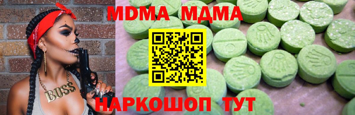 MDMA crystal  Вход с VPN  МДМА Molly  Новороссийск 