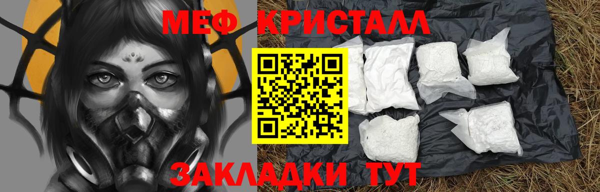 МЕФ мяу мяу  Вход с VPN  МЕФ  МЯУ-МЯУ  МЕФ VHQ  mega сайт  Новороссийск 