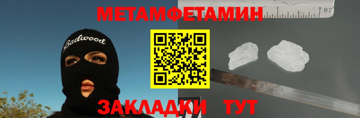 Метамфетамин кристалл Новороссийск