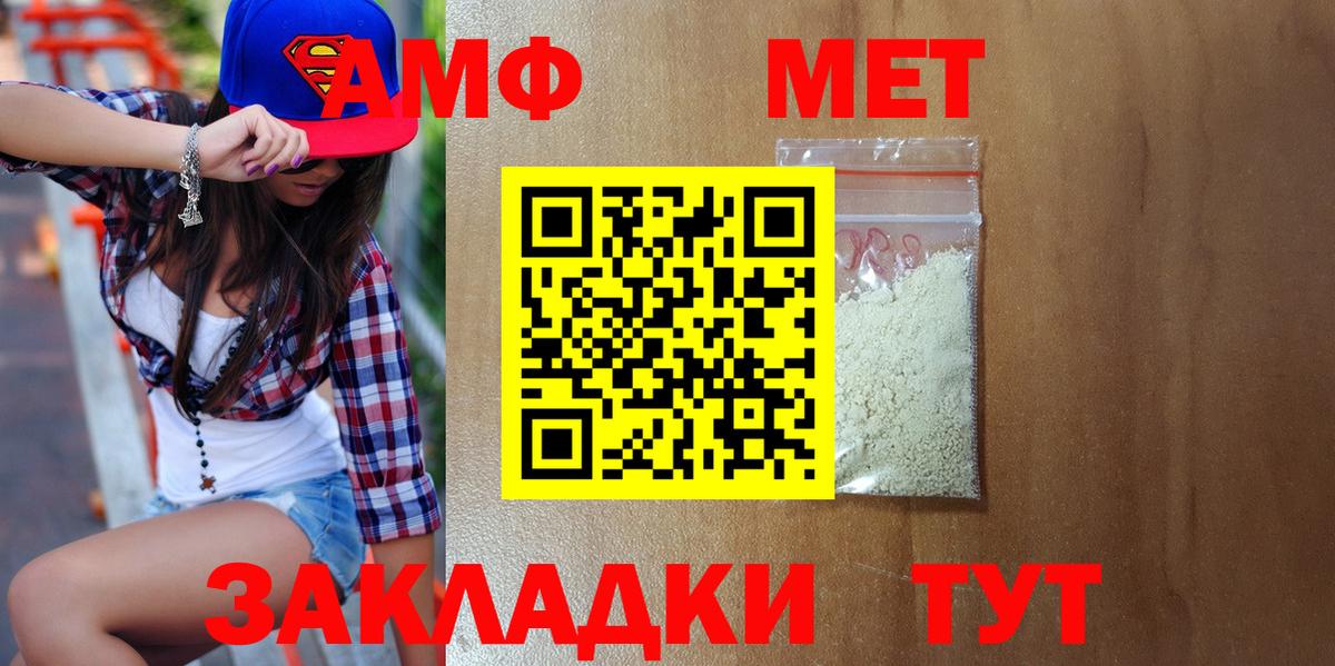 Метамфетамин Methamphetamine  Вход с VPN  Новороссийск 