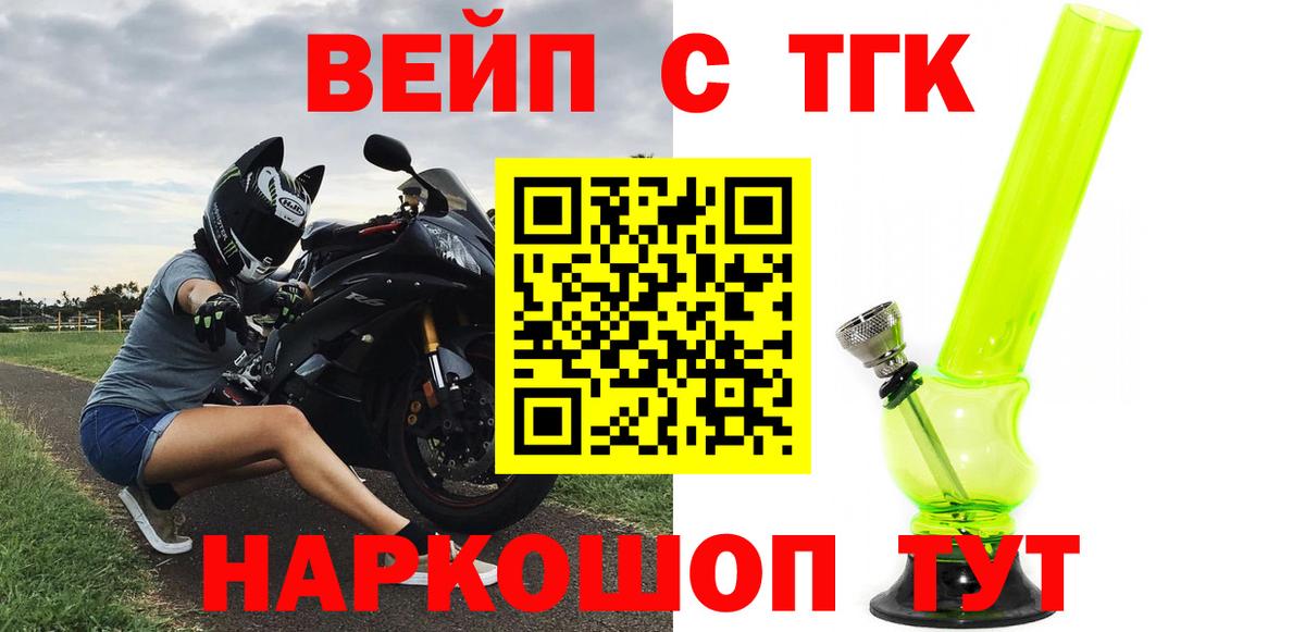 Дистиллят ТГК Wax  Вход с VPN  Новороссийск 