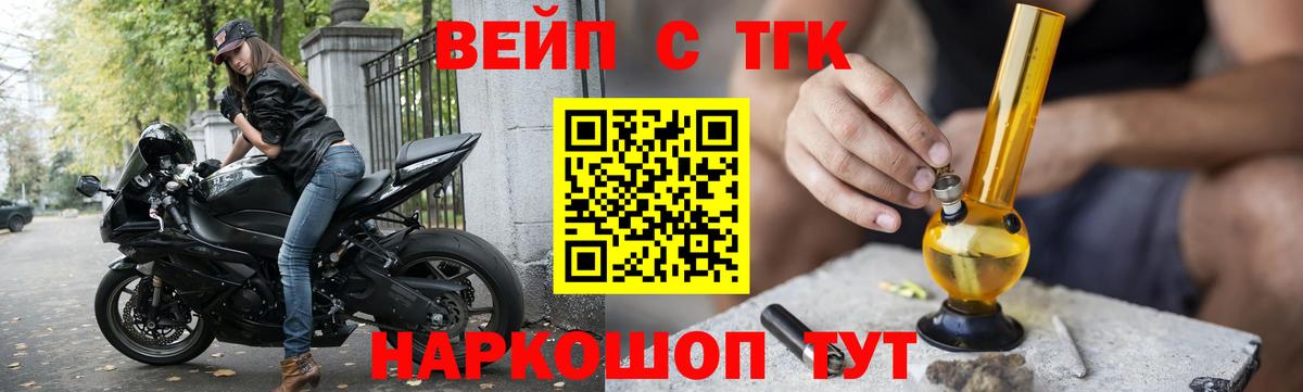 ТГК жижа Новороссийск