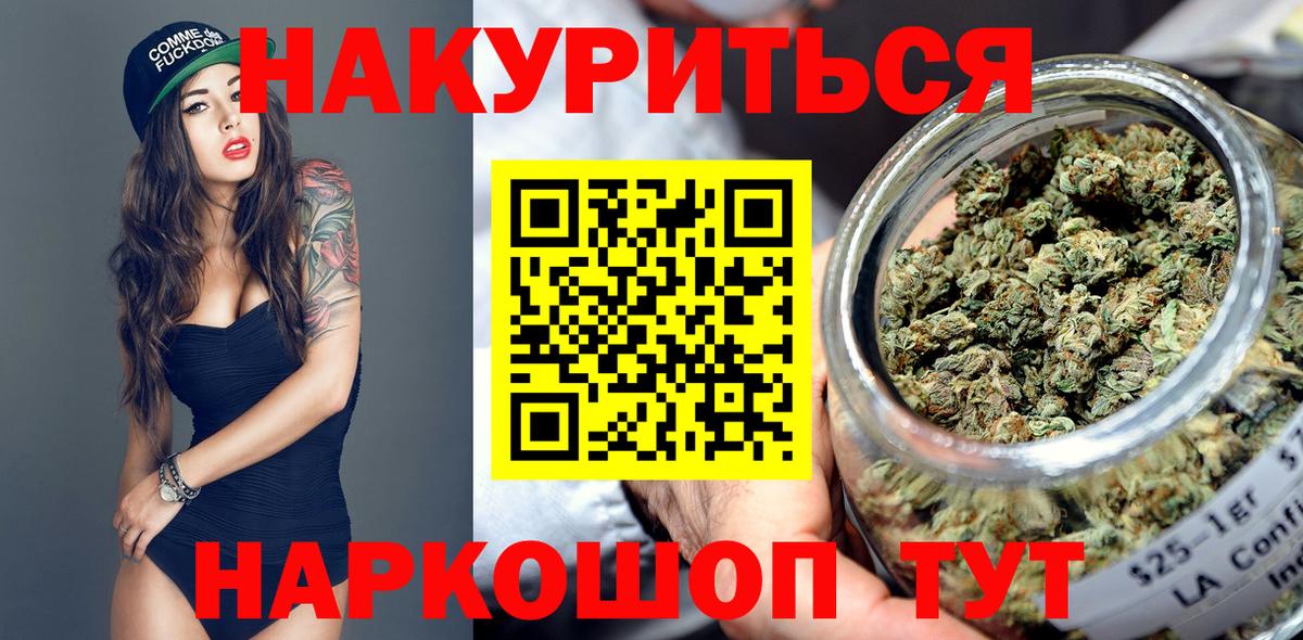 МАРИХУАНА Amnesia Новороссийск